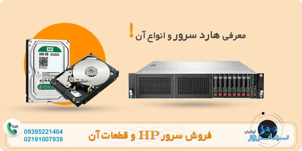 عکس انواع هارد سرور
