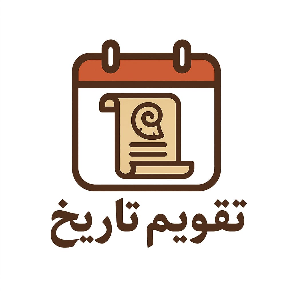 عکس ادوارد جنر و نخستین واکسیناسیون آبله در جهان
