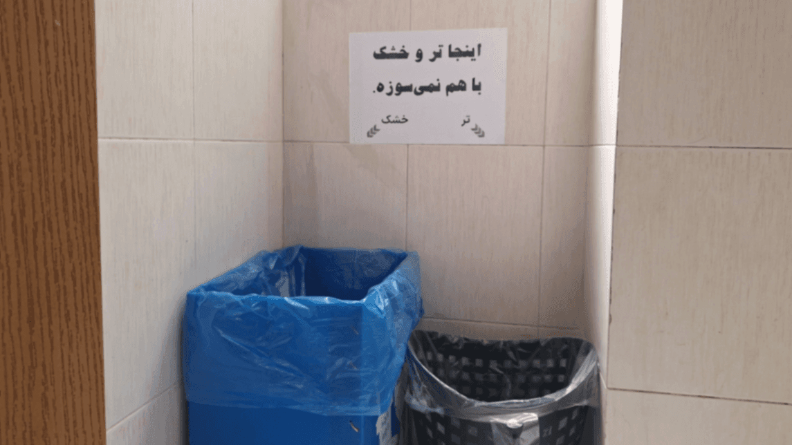 عکس اینجا تر و خشک با هم نمی‌سوزه!