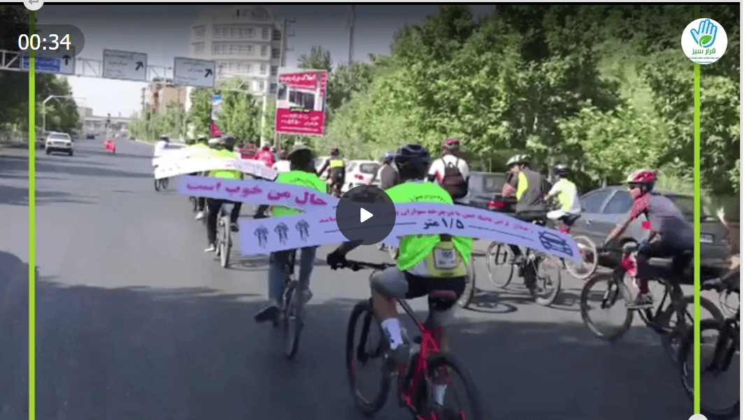 عکس یک و نیم متر فاصله، حق مسلم هر دوچرخه سوار