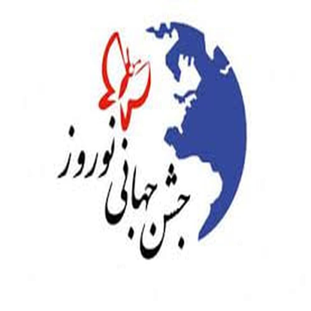 عکس امروز جمعه 1 فروردین - 21 مارس روز جهانی نوروز